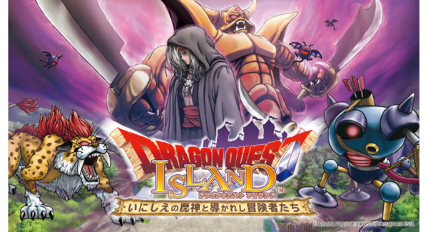 速報!天空シリーズが帰ってくる!リメイク版「ドラゴンクエスト アイランド いにしえの魔神と導かれし冒険者たち」2026年4月開催決定