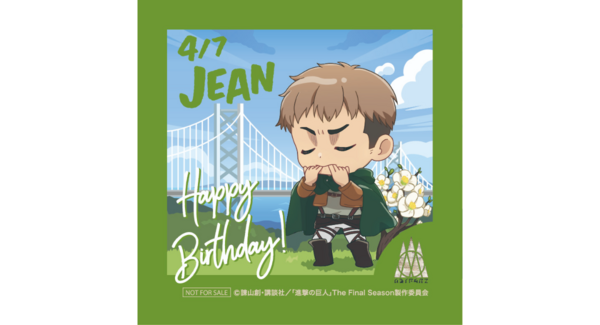 進撃の巨人 ジャン・キルシュタインの誕生日を淡路島で祝おう!TVアニメ『進撃の巨人』×ニジゲンノモリ コラボイベントジャンバースデイ記念オリジナルステッカー