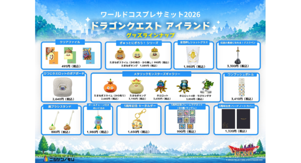 「ニジゲンノモリ」が、今年も世界コスプレサミットに出展!『ニジゲンノモリPOP UPストアin世界コスプレサミット2026』