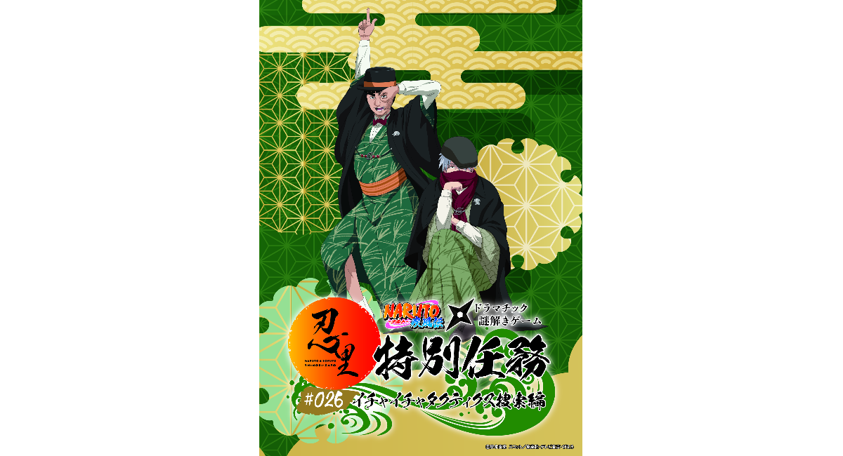 アイキャッチ画像