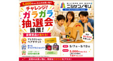 株式会社ニジゲンノモリのプレスリリース