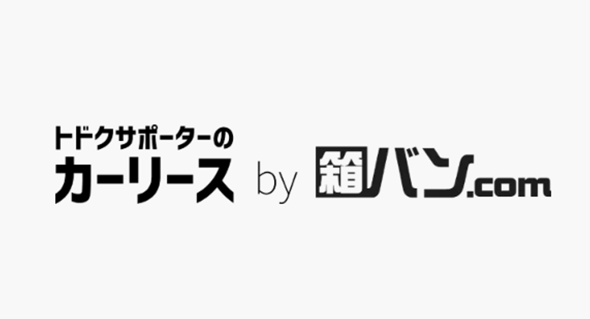 アイキャッチ画像