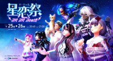 PORTALプロジェクトのプレスリリース