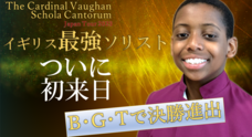 一般社団法人日本少年合唱協会のプレスリリース