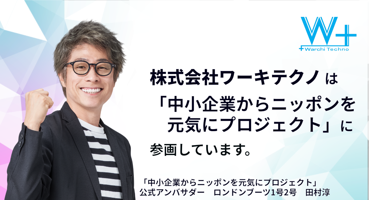 アイキャッチ画像