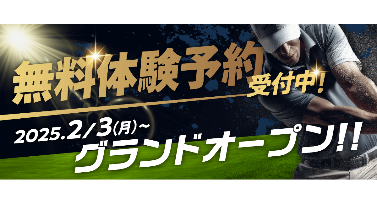 アイキャッチ画像