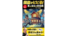 ITSupportパソコン太郎株式会社のプレスリリース