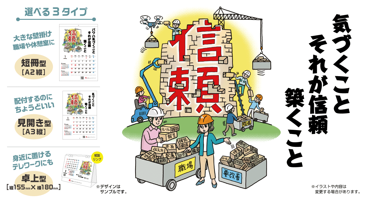 累計450社が採用！掲示するだけで企業のコンプライアンス意識が高まる「コンプライアンスカレンダー2027」の予約販売を開始