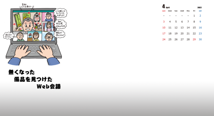 コンプライアンスカレンダー22 大好評につき抽選で Zoomでも使える背景画像をプレゼント ハイテクノロジーコミュニケーションズ株式会社のプレスリリース コンプライアンスカレンダー22 大好評につき抽選で Zoomでも使える背景画像をプレゼント ハイテクノロジーコミュニケーションズ株式会社のプレスリリース