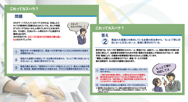 HTC、「選べるコンプライアンス設問集」に新たな10設問を追加! 取適法やカスハラ、心理的安全性など、最新テーマをクイズ形式で学習