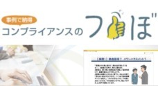 ハイテクノロジーコミュニケーションズ株式会社のプレスリリース4