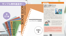 ハイテクノロジーコミュニケーションズ株式会社のプレスリリース