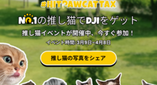 株式会社HitPawのプレスリリース