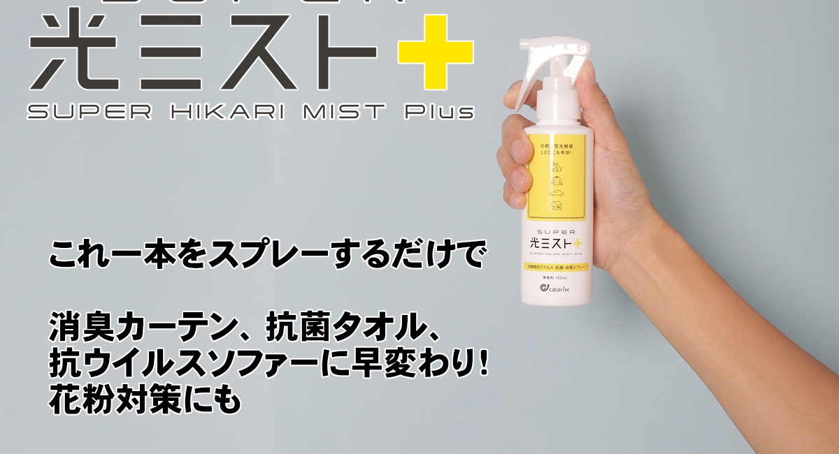 アイキャッチ画像