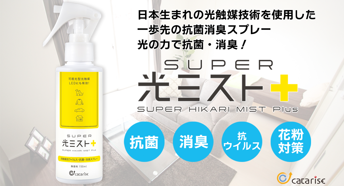 アイキャッチ画像