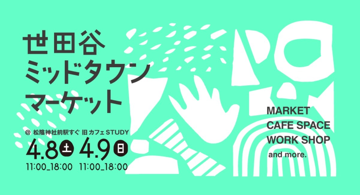 アイキャッチ画像