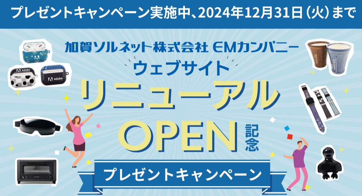 アイキャッチ画像