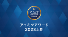 株式会社D-innovationのプレスリリース