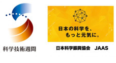 ＮＰＯ法人日本科学振興協会のプレスリリース