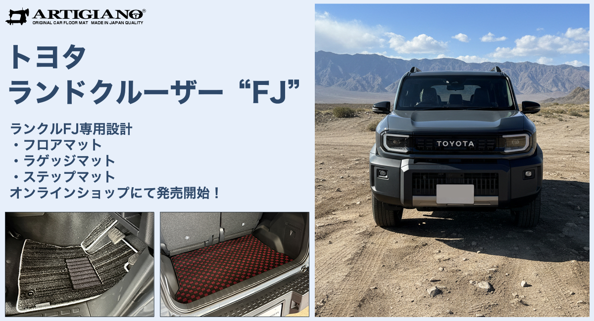 アイキャッチ画像