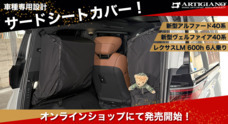 株式会社アルティジャーノのプレスリリース