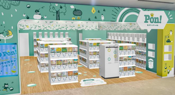 お子様が遊べるカプセルトイショップ「Pon!」誕生!