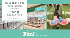 株式会社ルルアークのプレスリリース