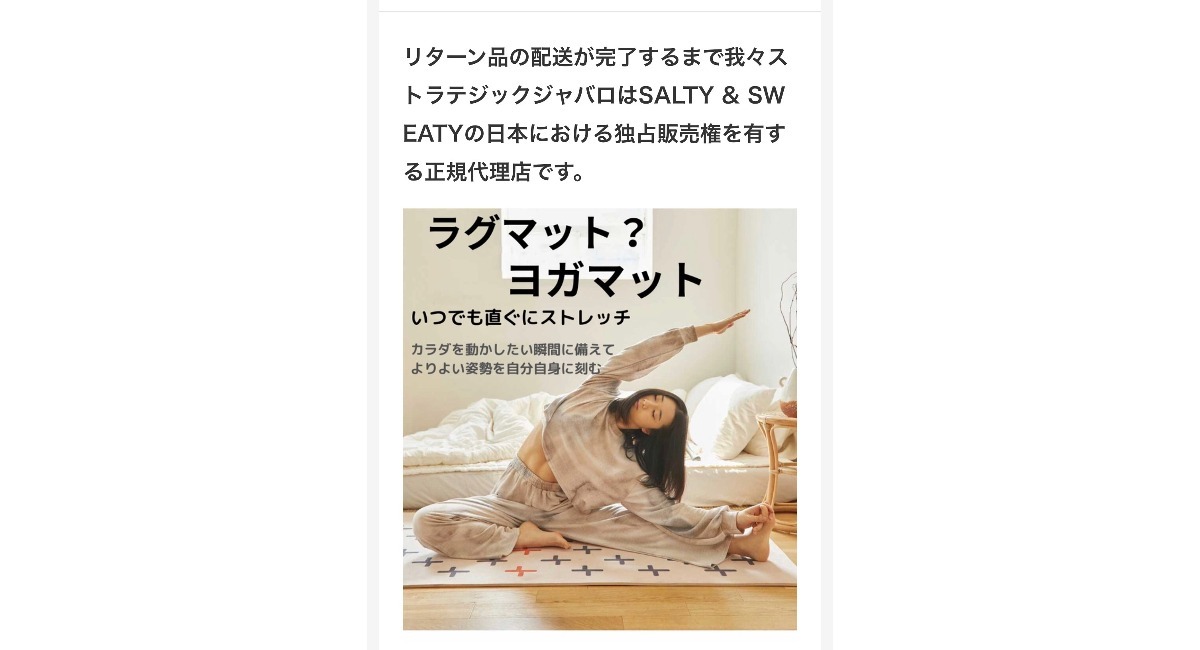 韓国製大型ヨガマットmakuakeにて先行販売中 - ストラテジックジャバロ