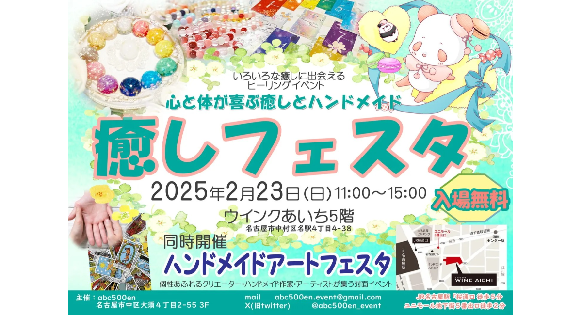 アイキャッチ画像