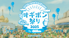 荻窪地域情報発信委員会のプレスリリース