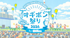 荻窪地域情報発信委員会のプレスリリース