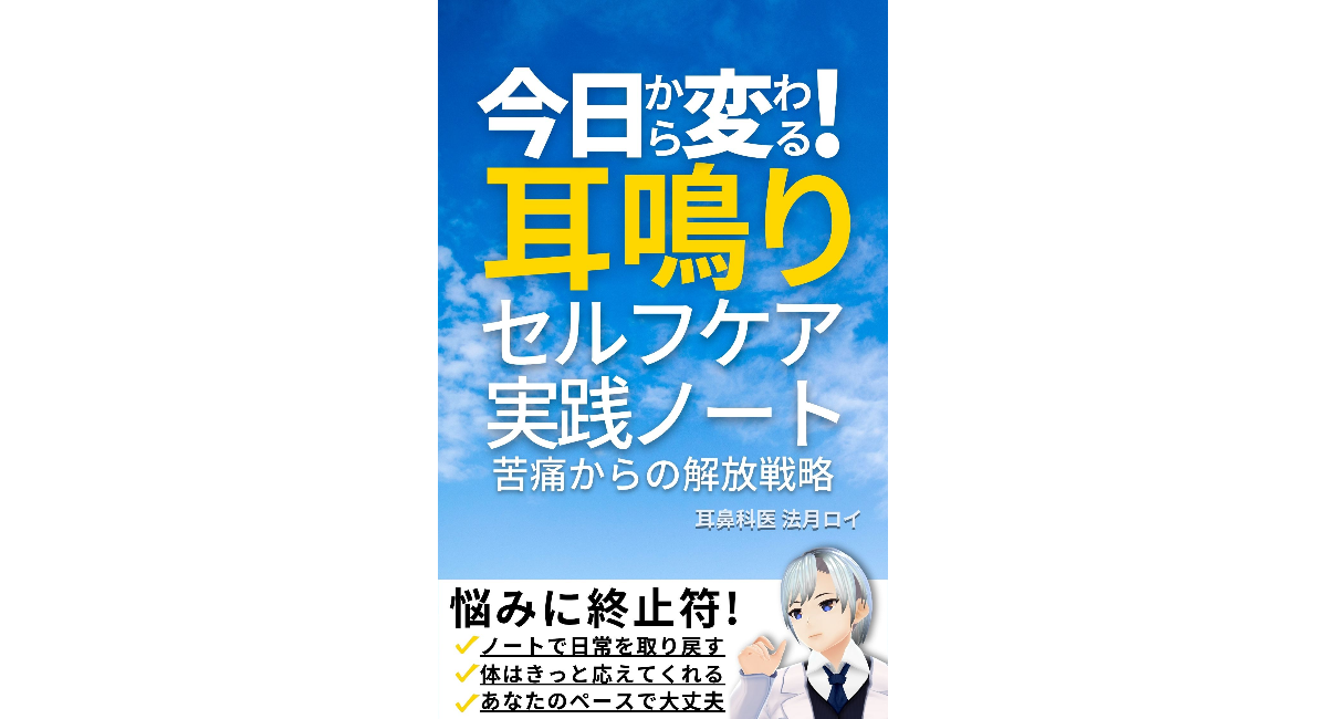 アイキャッチ画像