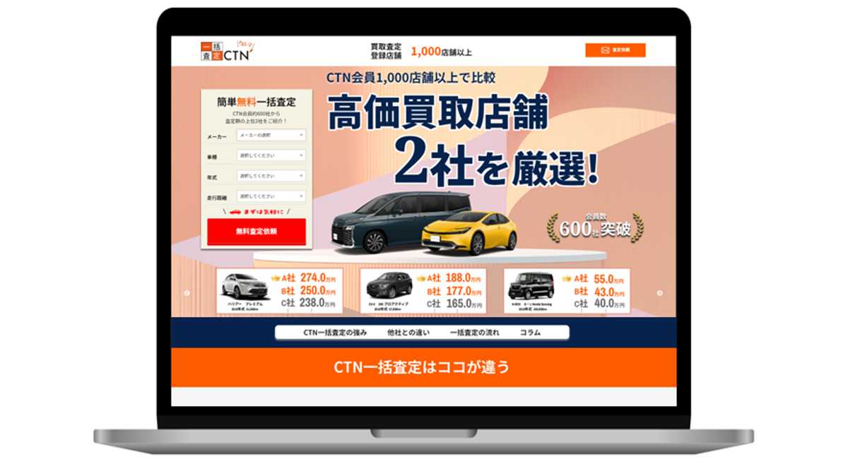 アイキャッチ画像