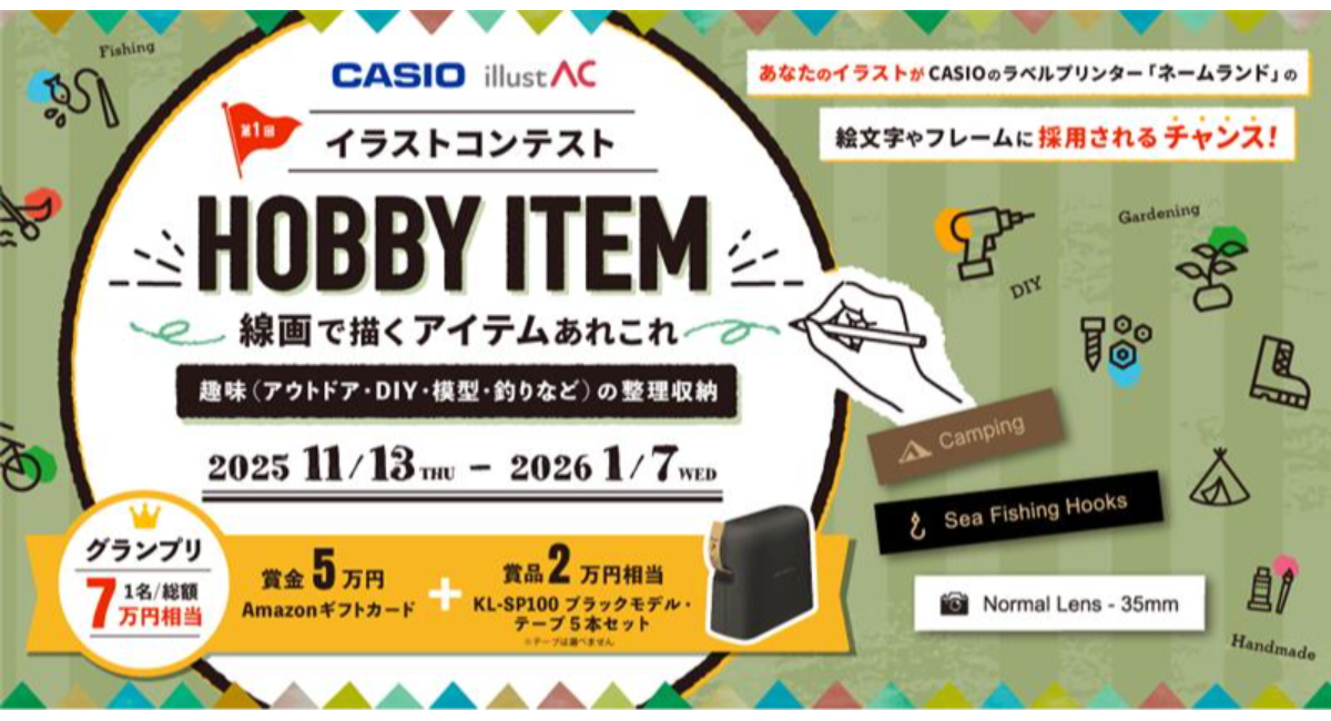 アイキャッチ画像