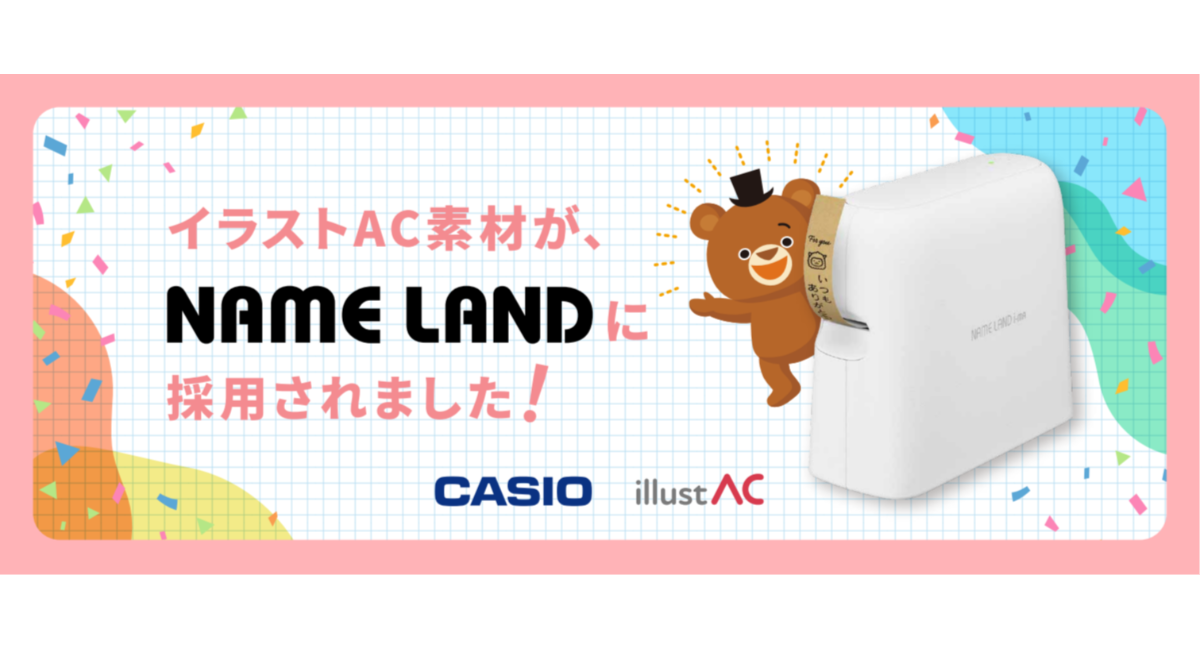 アイキャッチ画像