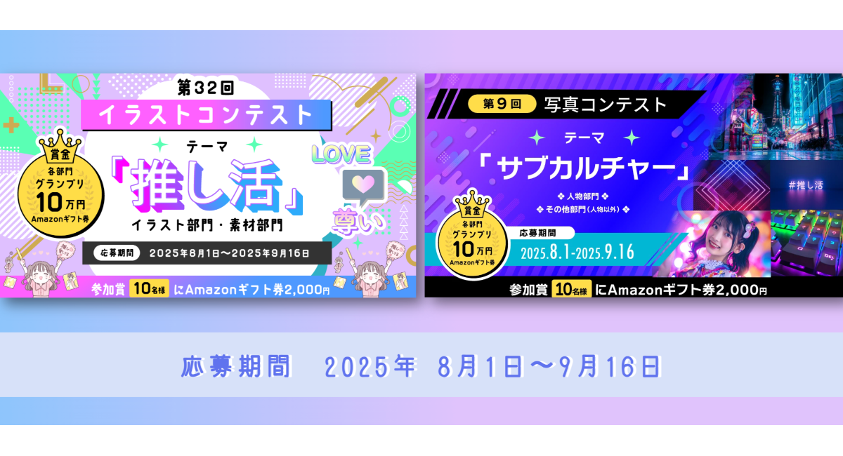 アイキャッチ画像