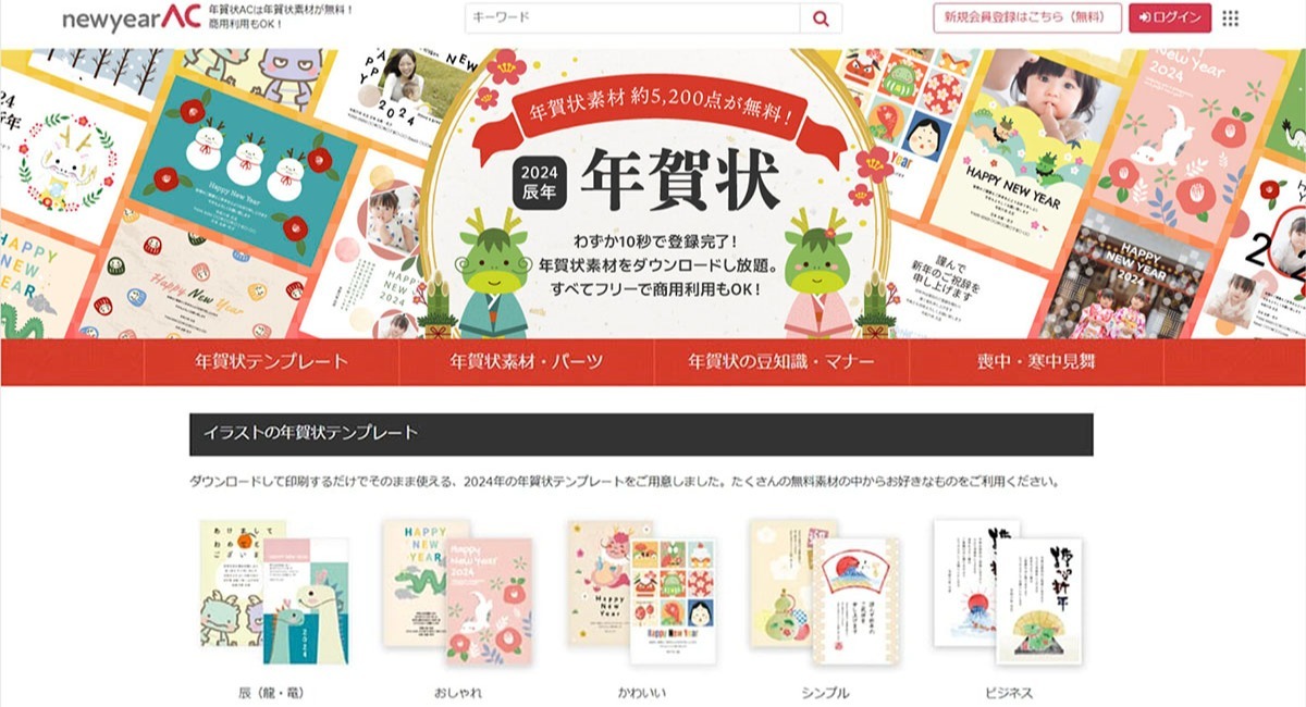 アイキャッチ画像