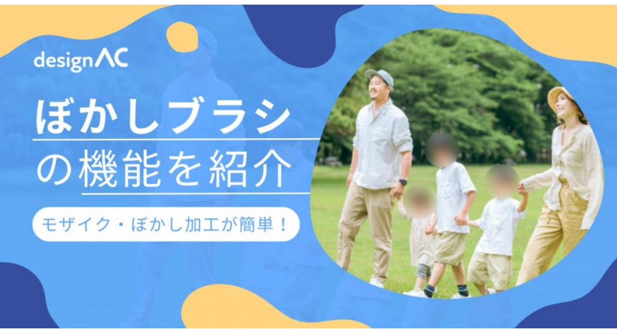 アイキャッチ画像