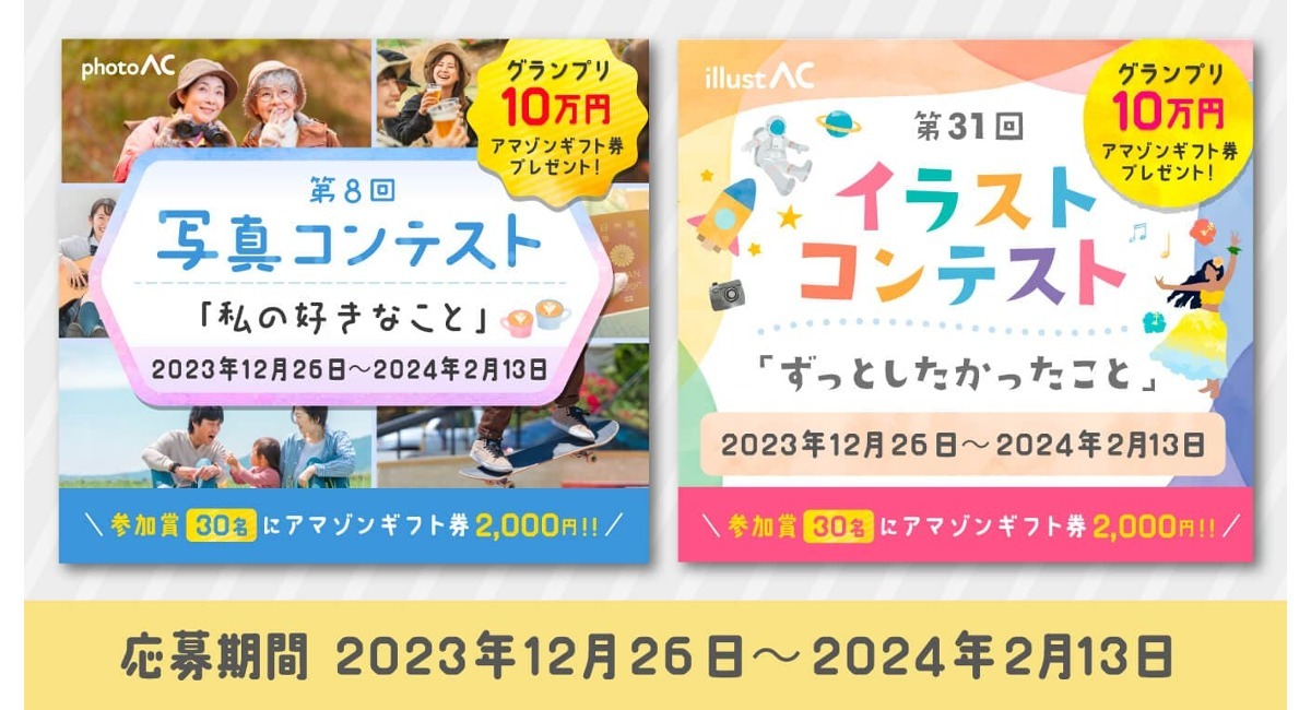 アイキャッチ画像