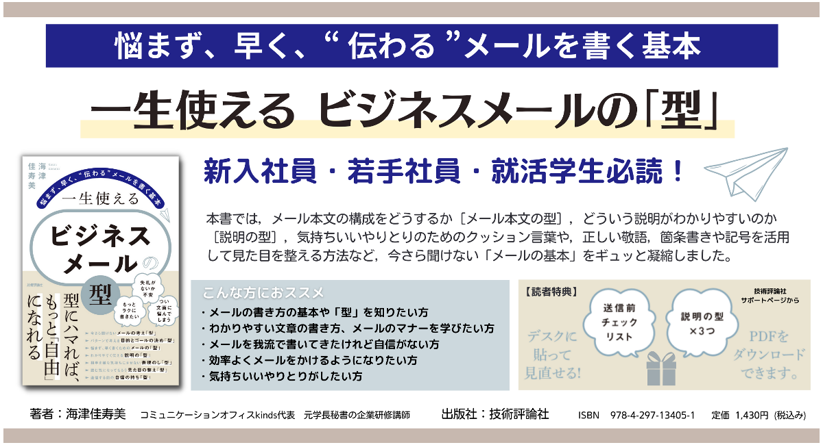 アイキャッチ画像