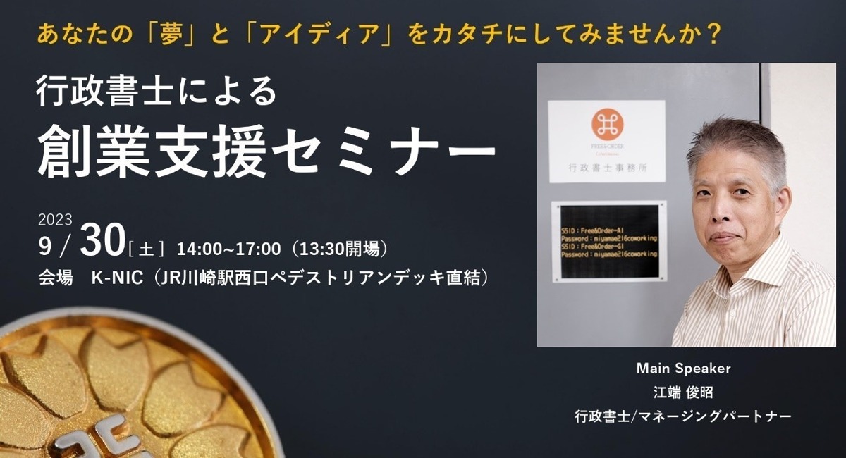 アイキャッチ画像