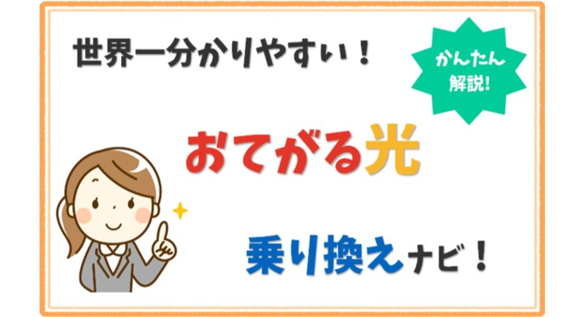 アイキャッチ画像