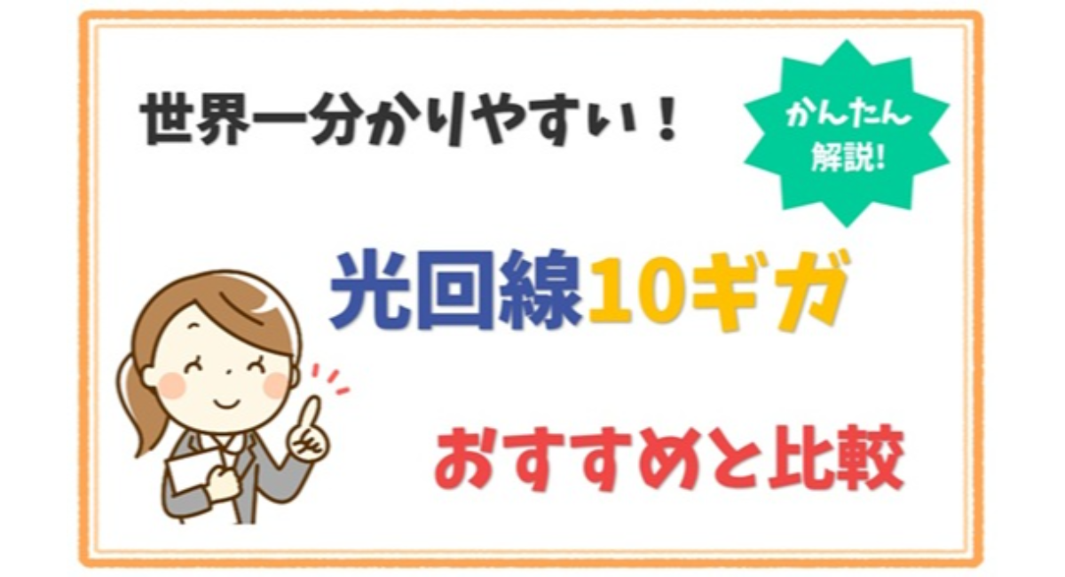 アイキャッチ画像