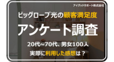 アイグッドサポート株式会社のプレスリリース