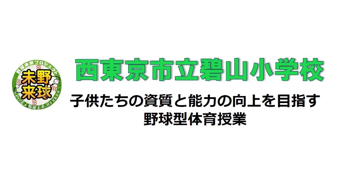 アイキャッチ画像