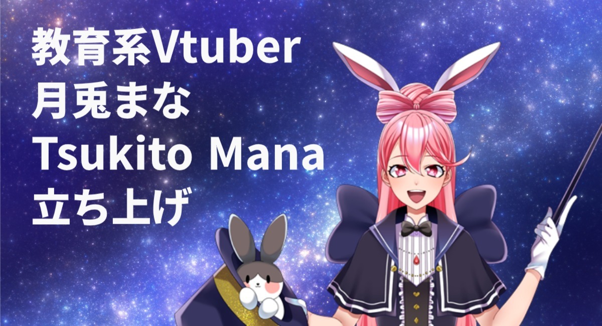 アイキャッチ画像