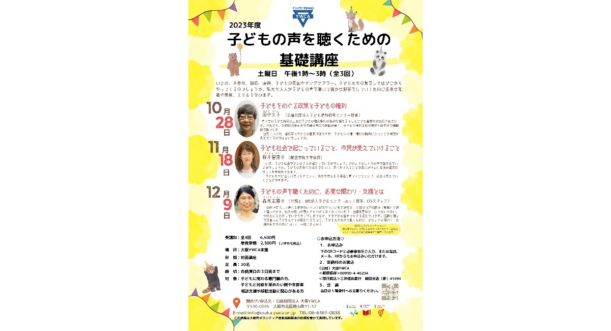 アイキャッチ画像