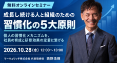 マーキュリッチ株式会社のプレスリリース