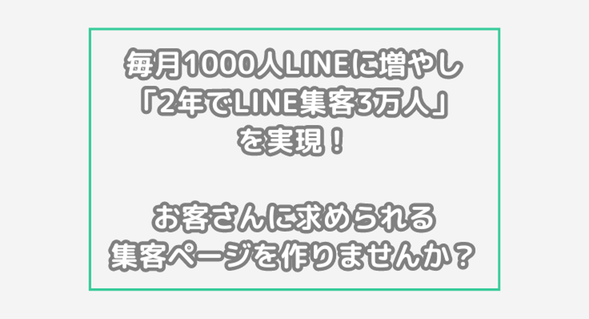 アイキャッチ画像