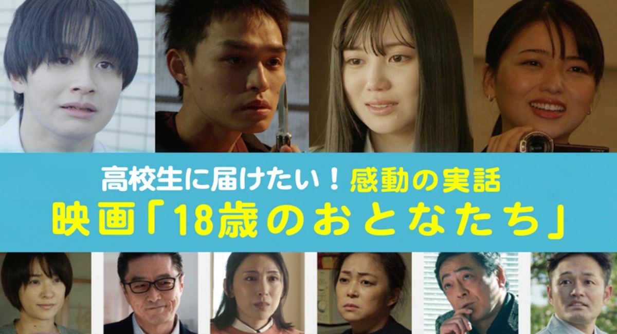 アイキャッチ画像